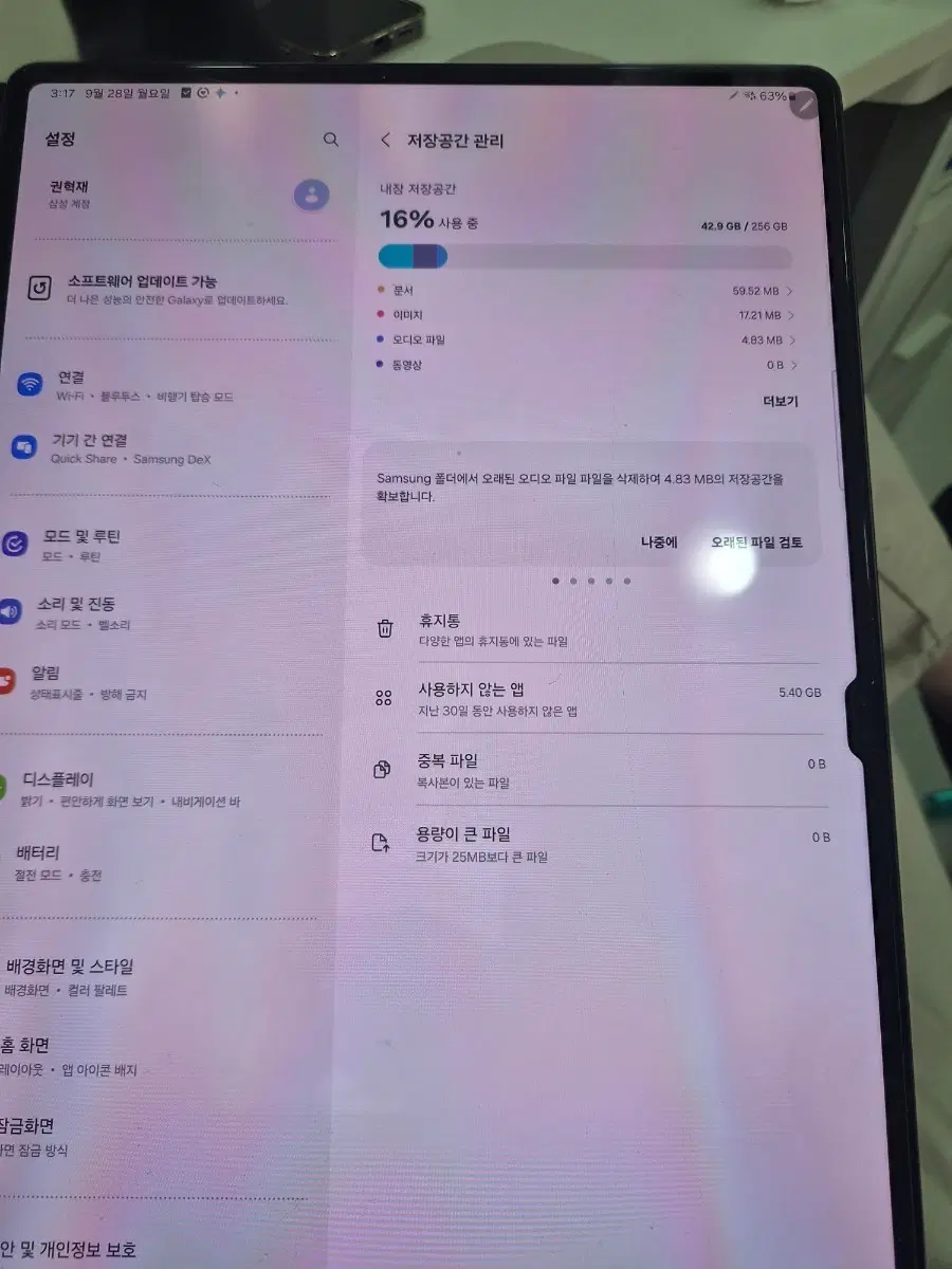 갤럭시탭s8울트라 256기가