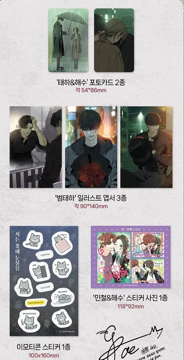 시든 꽃에 눈물을 1-4 초판