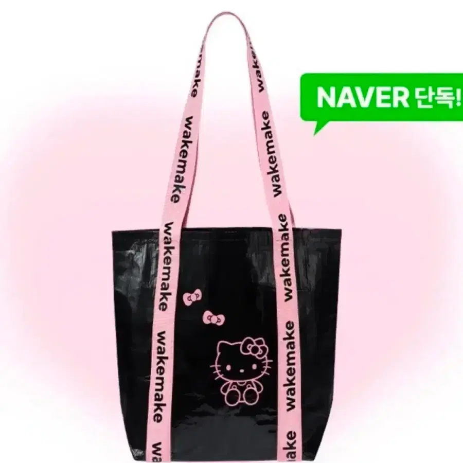 웨이크메이크 키티 타포린백 새상품