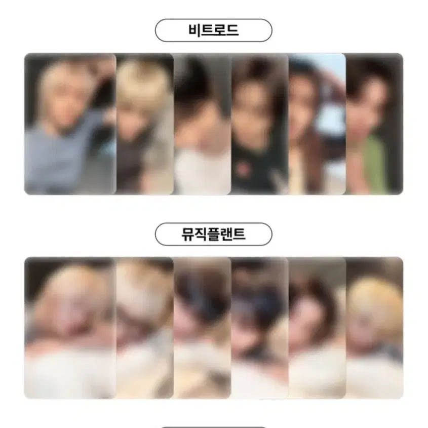 보이넥스토도어 비트로드 뮤직플랜트 럭드분철