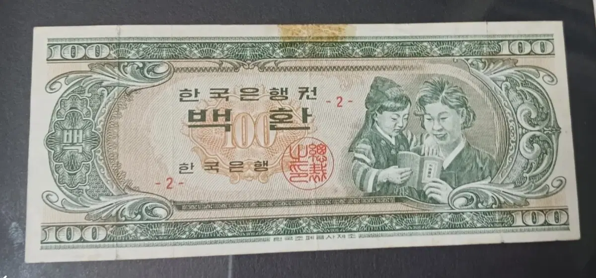 모자상 백환