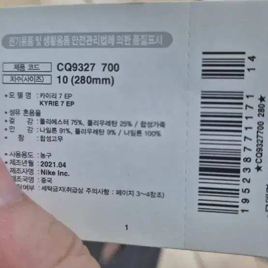 카이리7 1월드1피플 한정판