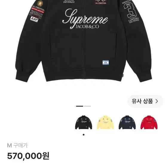 슈프림 x 라 마르티나 x 제이콥 앤 코 집업 스웨트셔츠 블랙