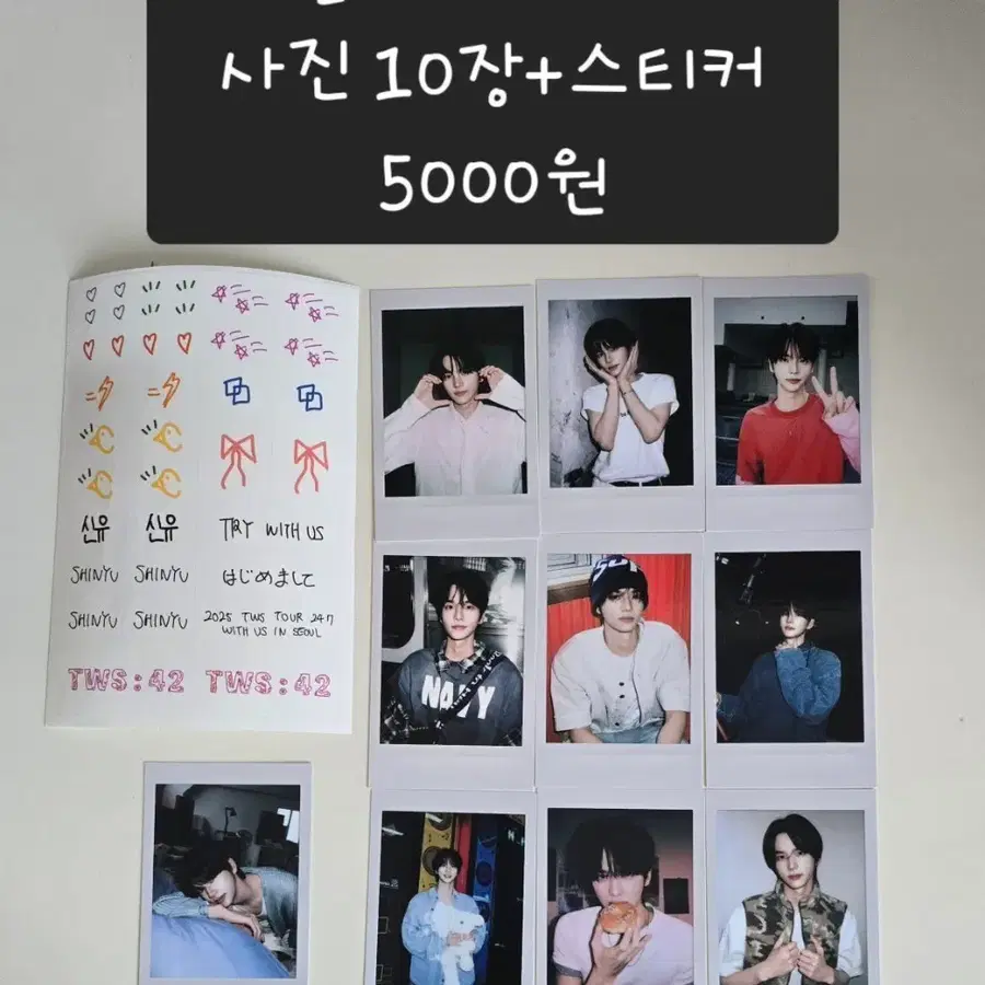 셀렉션팩 신유 사진 10장+스티커