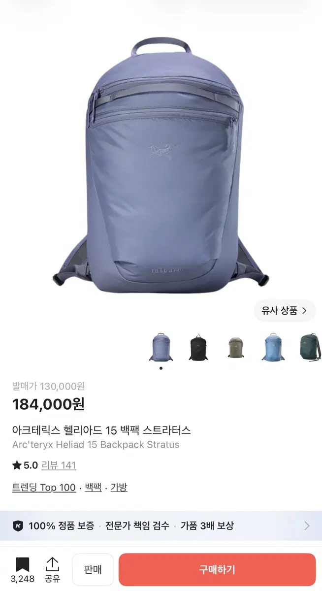 아크테릭스 헬리아드 15 백팩 스트라터스