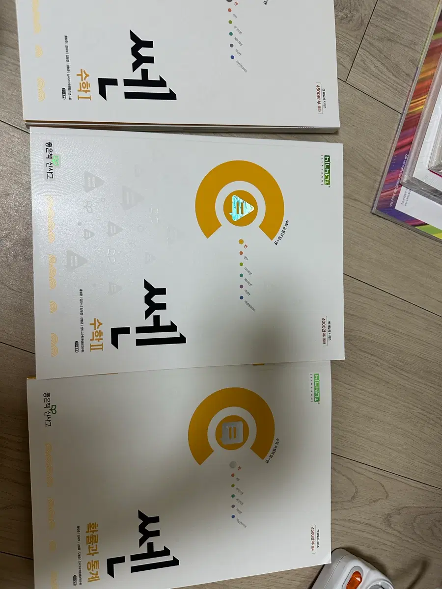 쎈 수1, 수2, 확률과 통계 본책 해설지