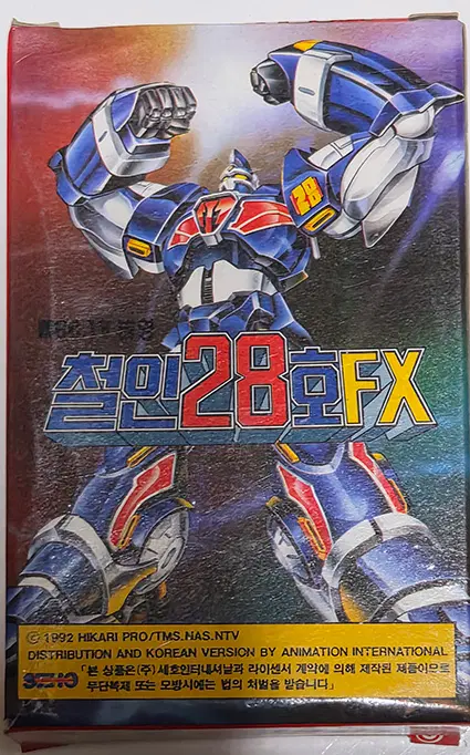 철인28호FX