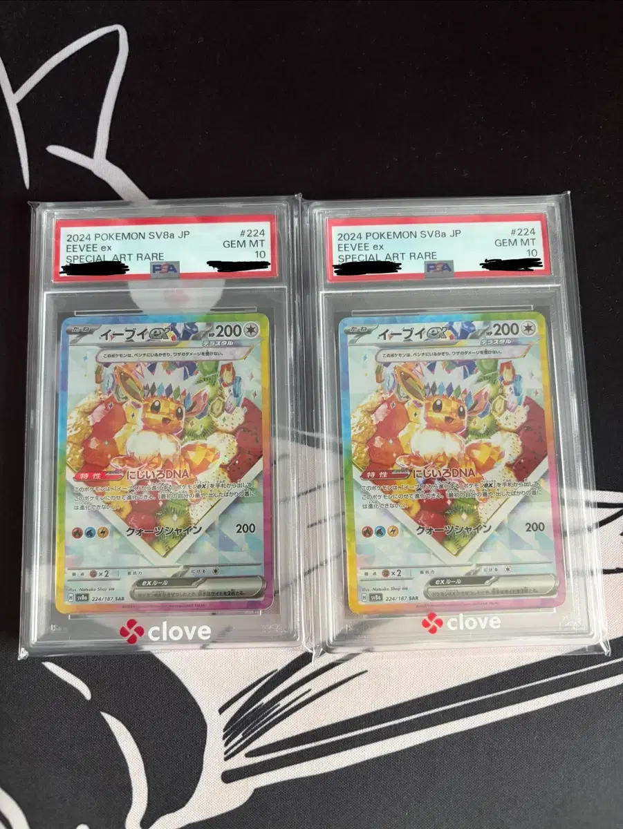 포켓몬스터 카드 이브이 exSAR psa10 일판
