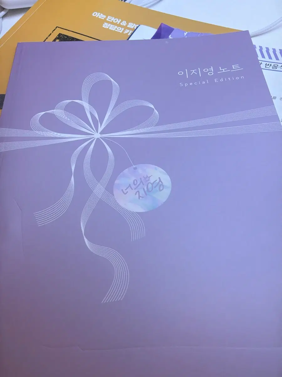 이지영 필기 노트 스페셜에디션