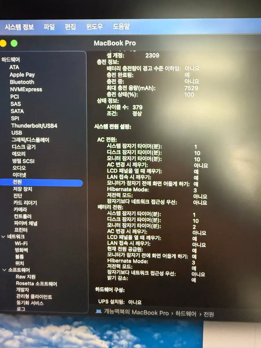 맥북프로 16인치 1테라 16기가