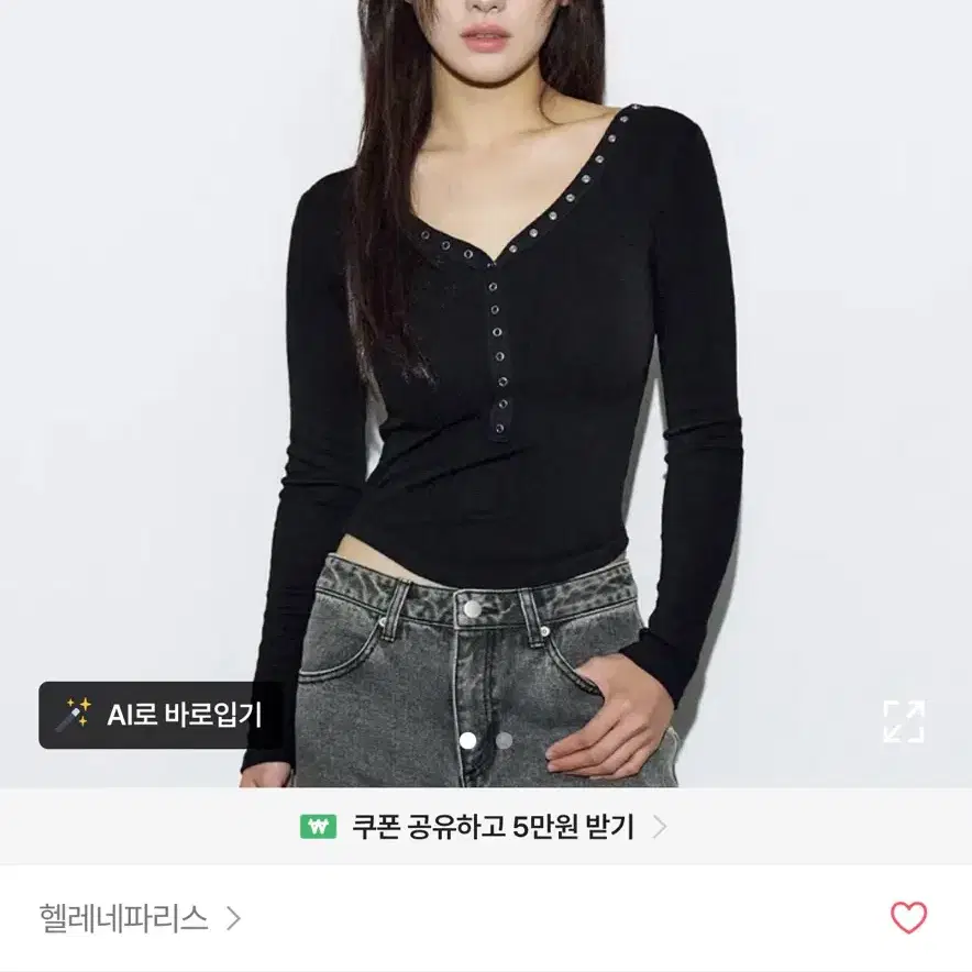 헬레네파리스 스냅 네크라인 롱 슬리브 [블랙]