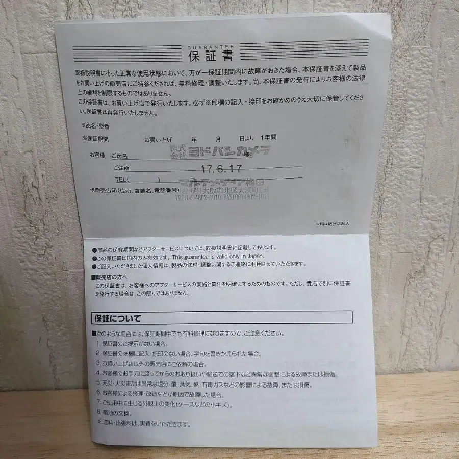 9번째 상품 이미지