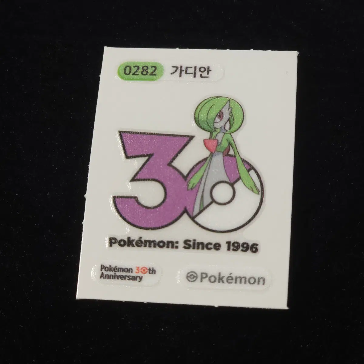 포켓몬스터 가디안 띠부씰 30주년 로고