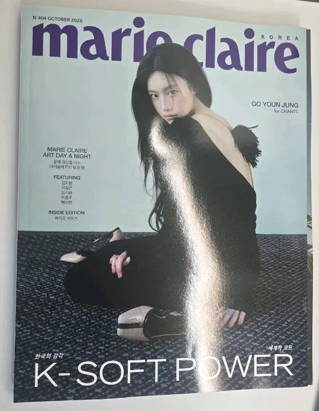 마리끌레르 2026년 10월호 잡지