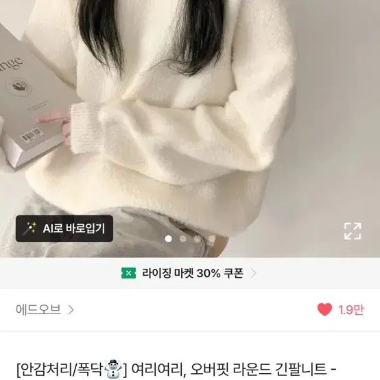 에이블리 니트 두개 일괄 판매 바온
