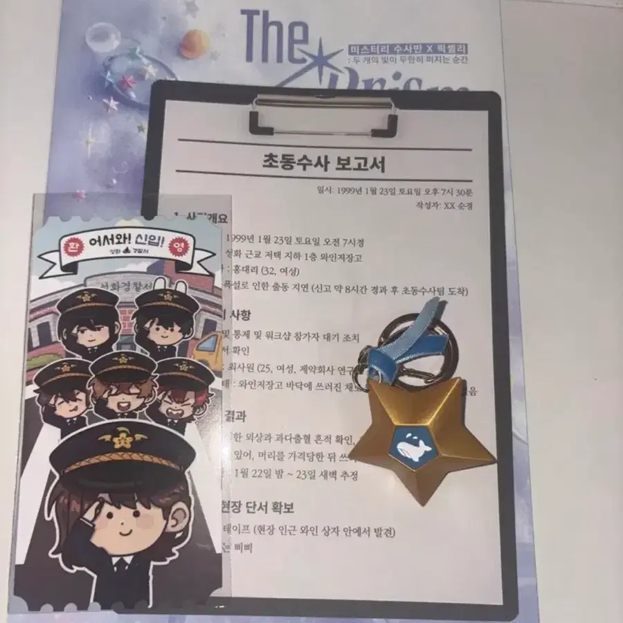 잠뜰 수사학의 별 판매합니다