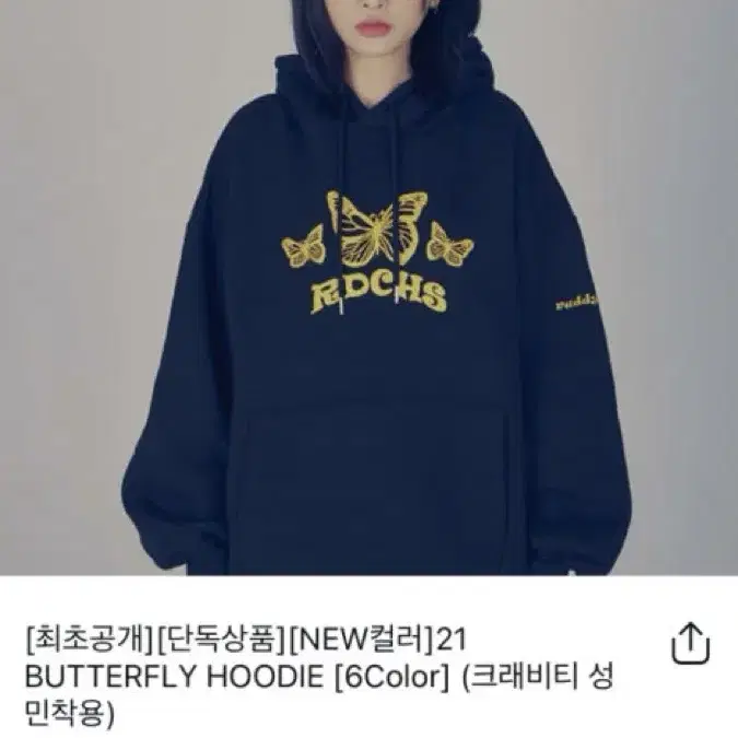 러디칙스 후드티 무신사