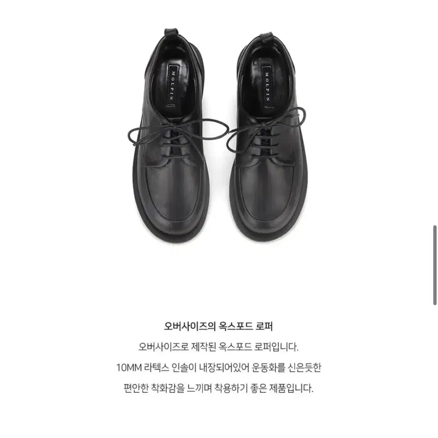 몰핀 옥스퍼드 로퍼 (21531)