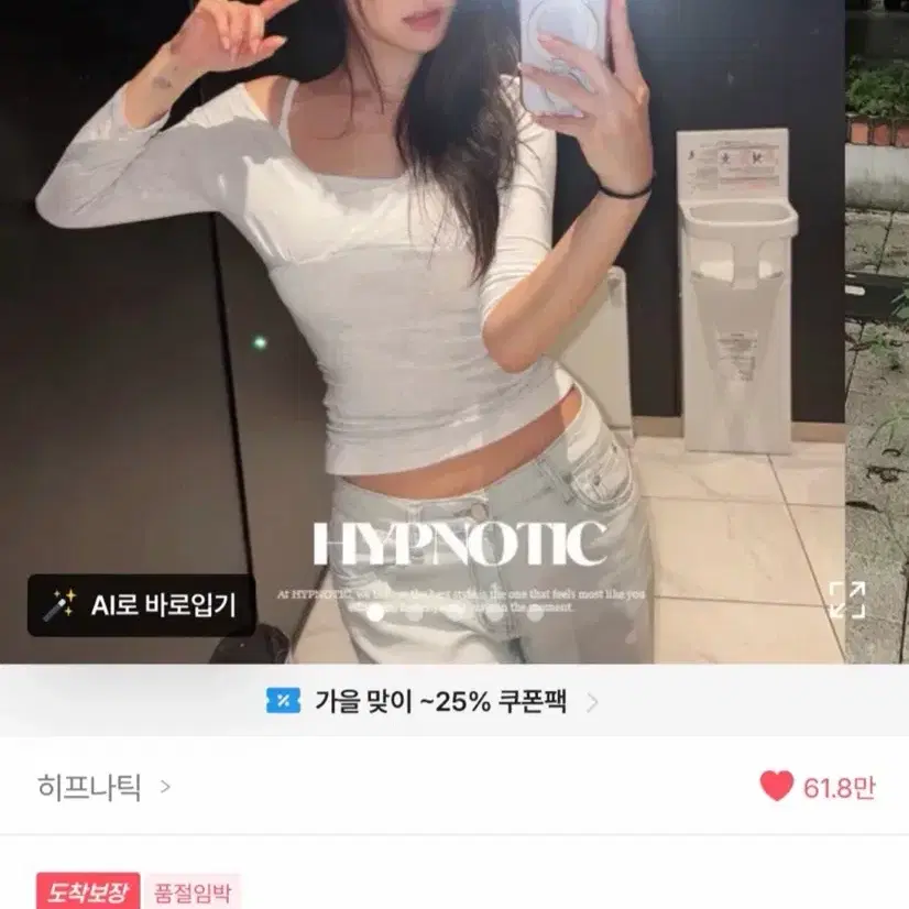 (새) 히프나틱 랩 셔링 7부 티셔츠