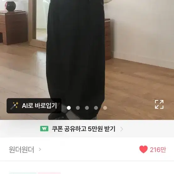 논페이드 코즐 와이드 생지 데님 팬츠