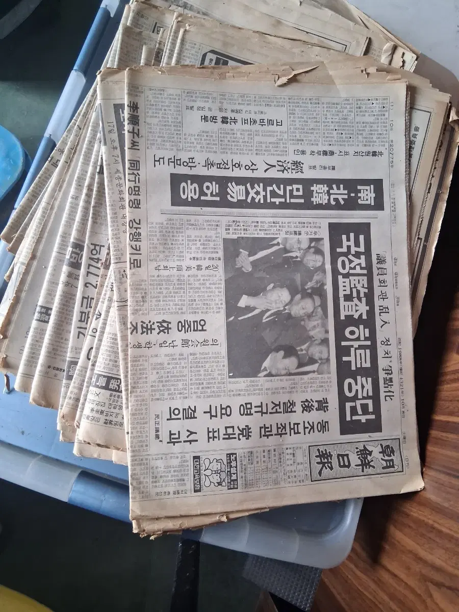 근현대사 88년 신문
