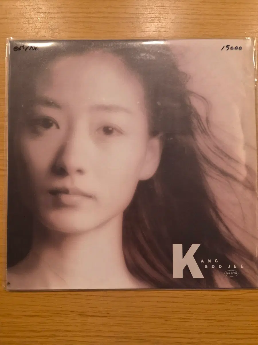 강수지 2집 lp