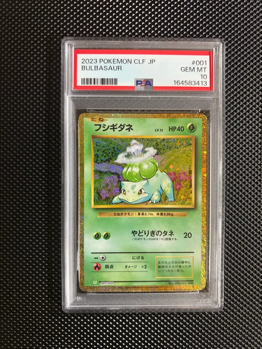 2023 포켓몬카드 클래식 스타팅 3종 PSA10 일괄판매