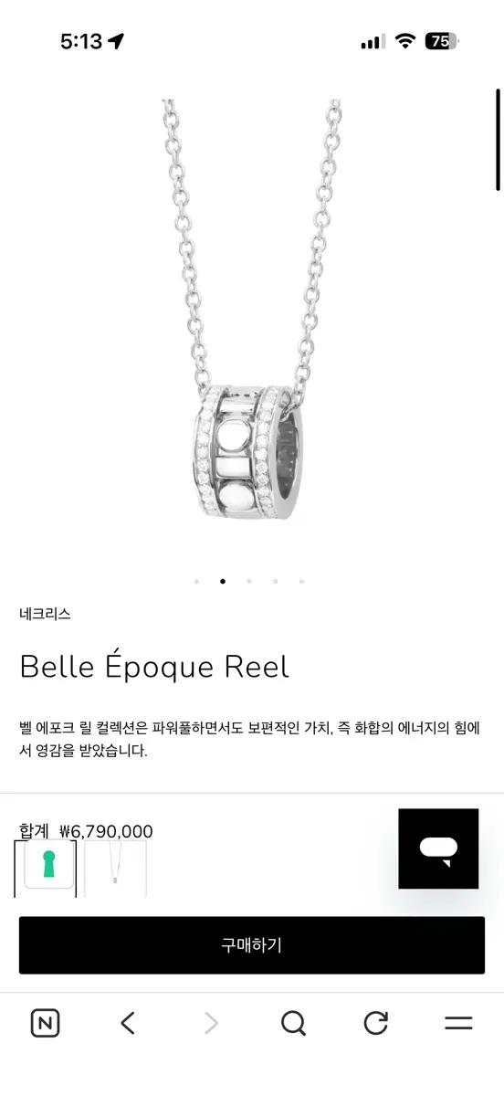 다미아니 벨에포크 릴 목걸이