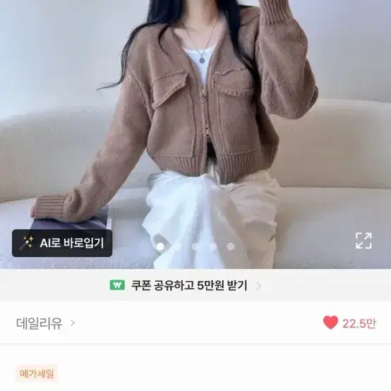 에이블리 고퀄 니트집업