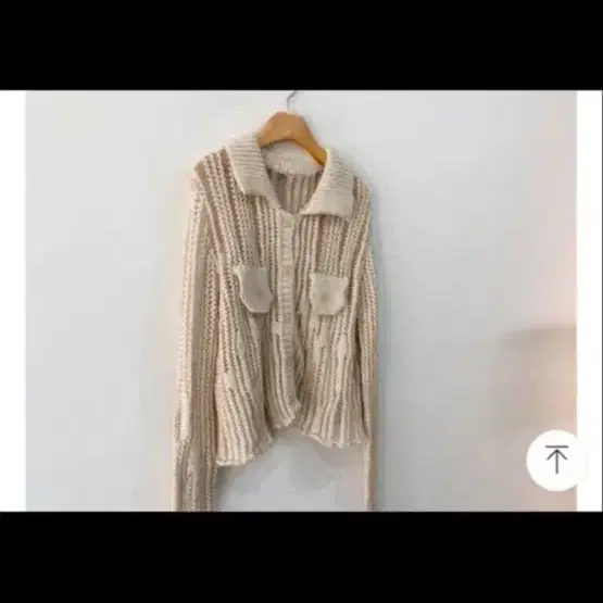 베이지색 케이블 니트 가디건 (새상품)