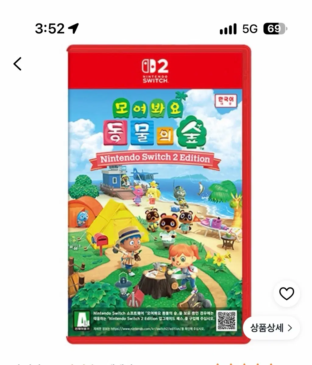 닌텐도2 스위치 동물의 숲 에디션