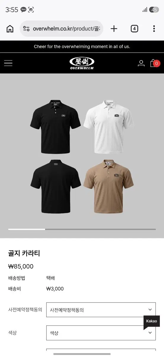 압도 골지카라티 판매합니다(M사이즈)