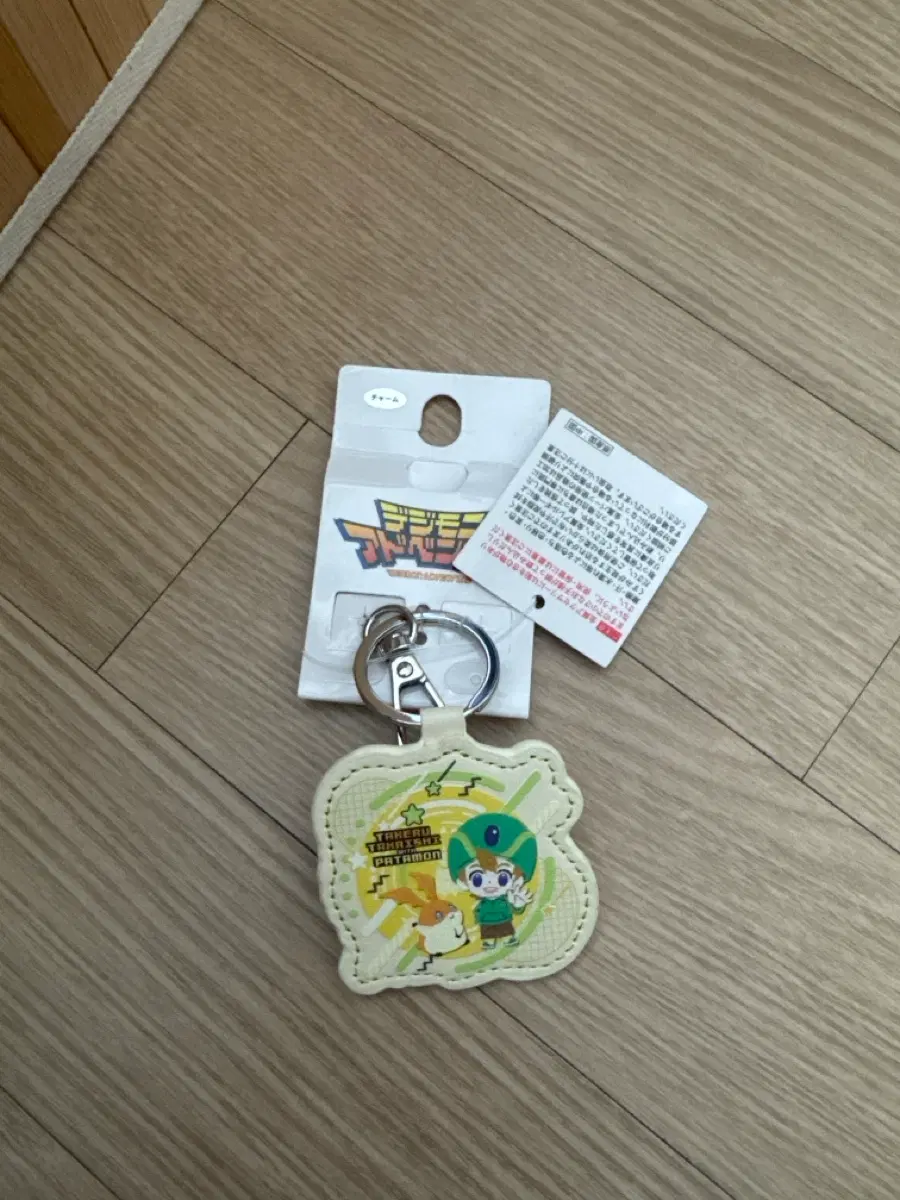 디지몬X아베일 콜라보 키링