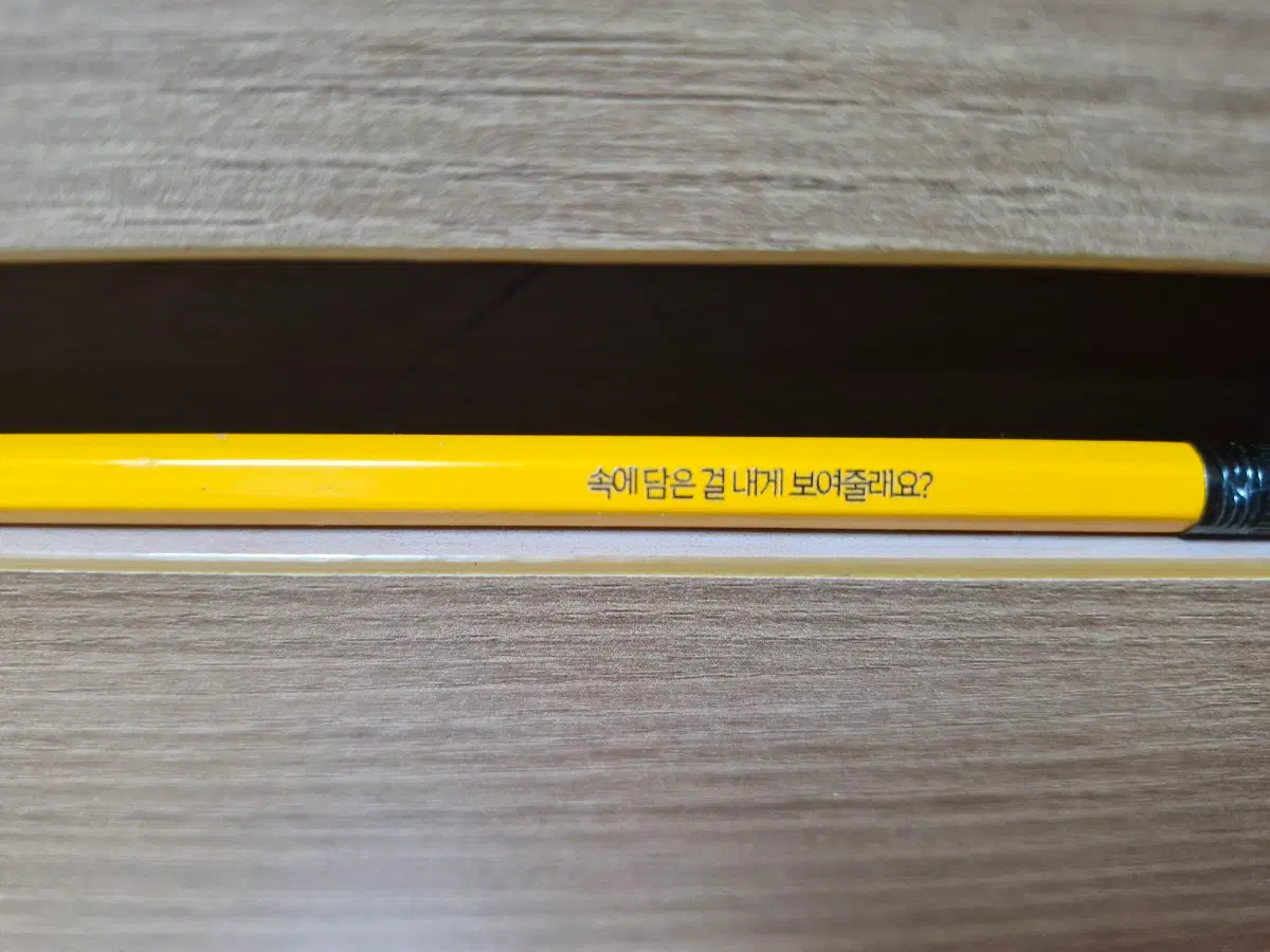 류현준 연필