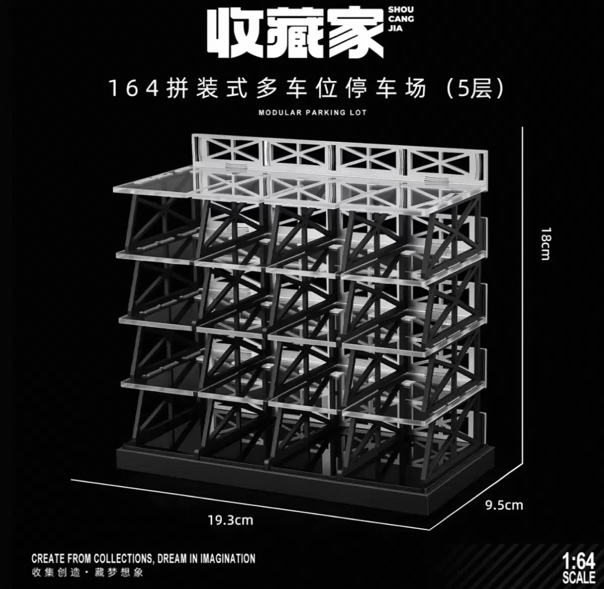 164 모듈식 주차장 (5층) 1:64 스케일