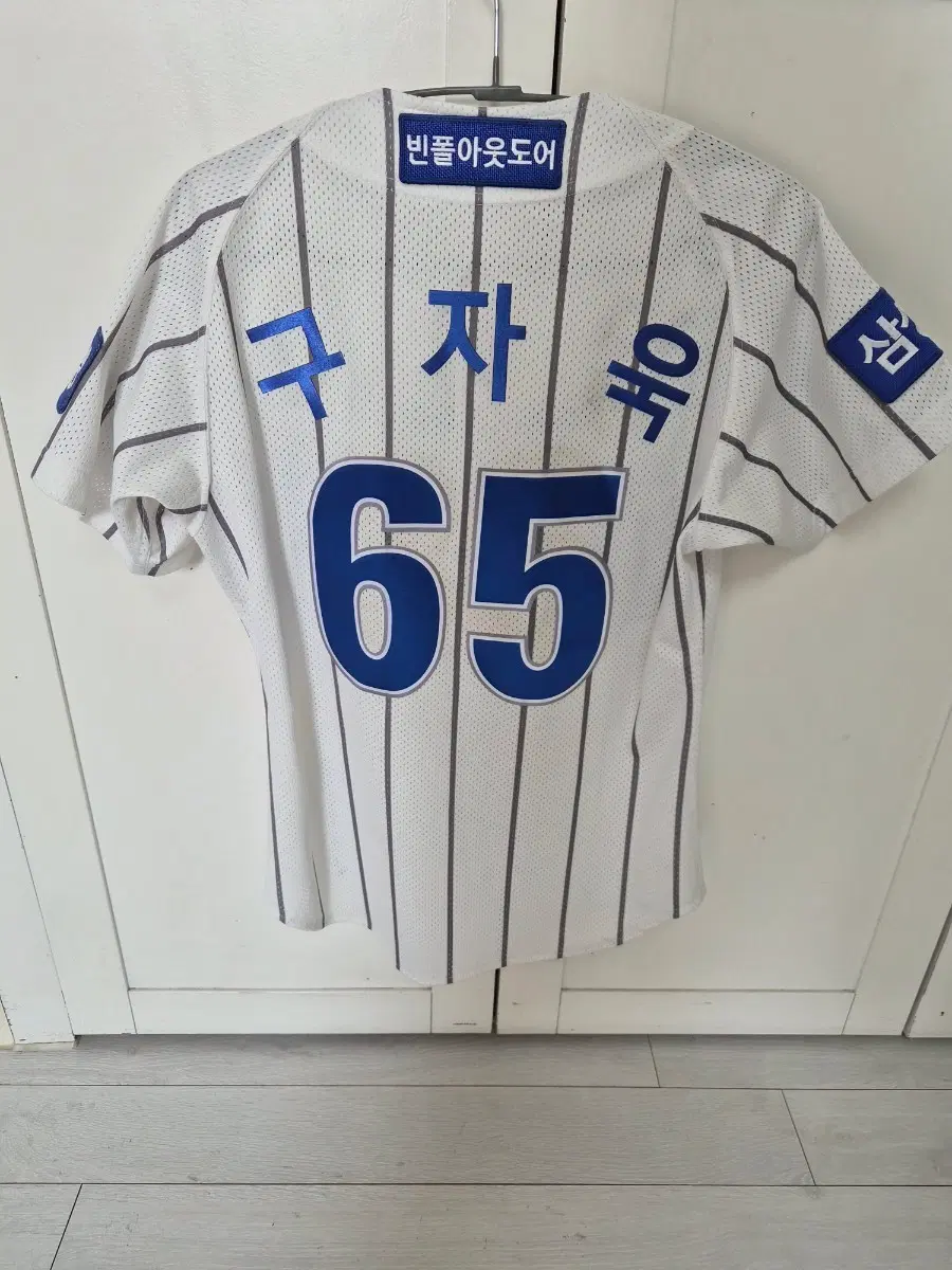 삼성라이온즈 빈폴 왕조 유니폼