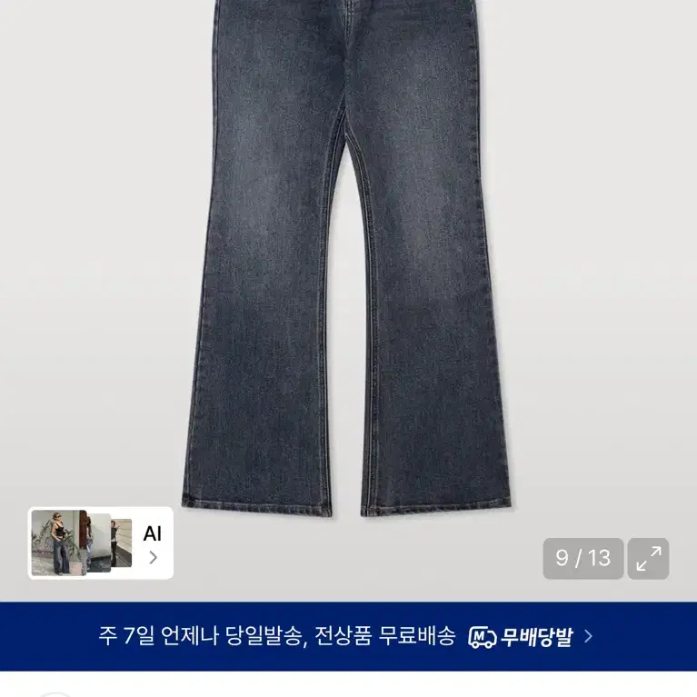 미쏘 핏업데님 부츠컷 롱 70