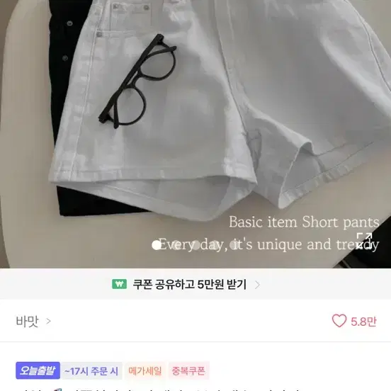 에이블리 숏팬츠 교환,판매