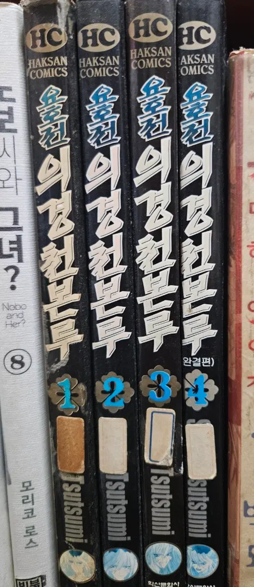 요호전의경천본루1-4완