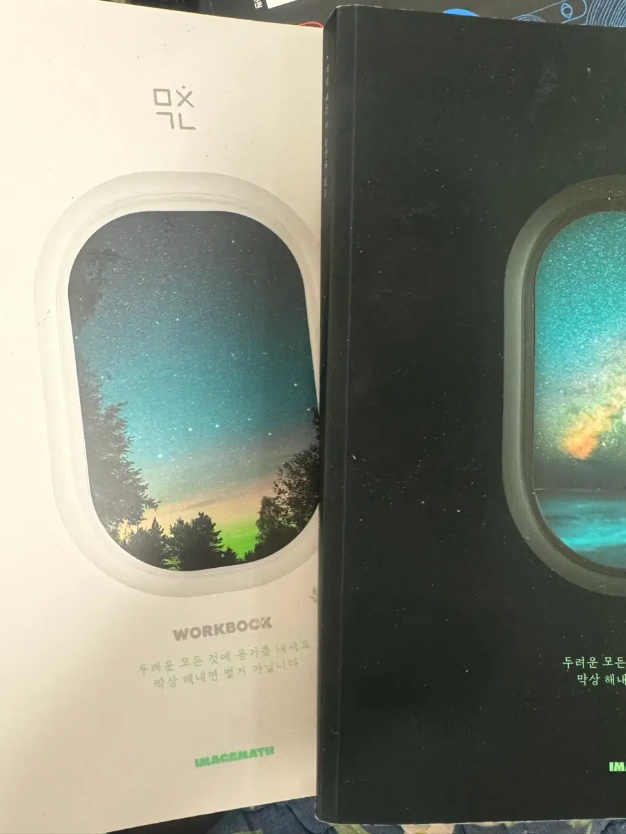 이미지 미친개념 수2 본교재+워크북