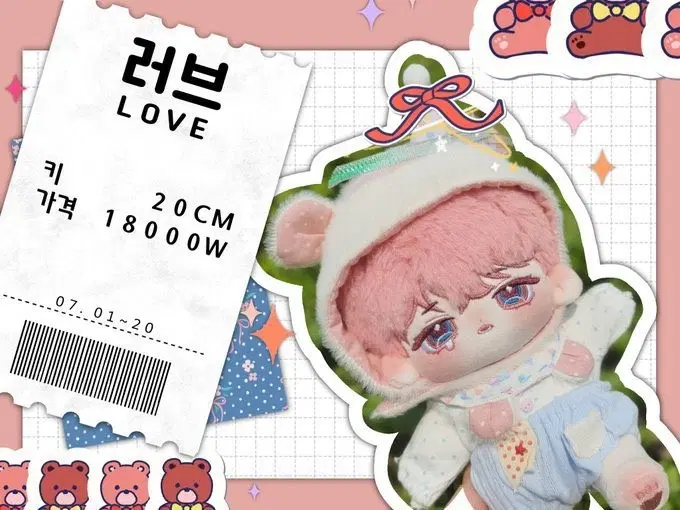 무속성 솜인형 러브 20cm 판매합니다.