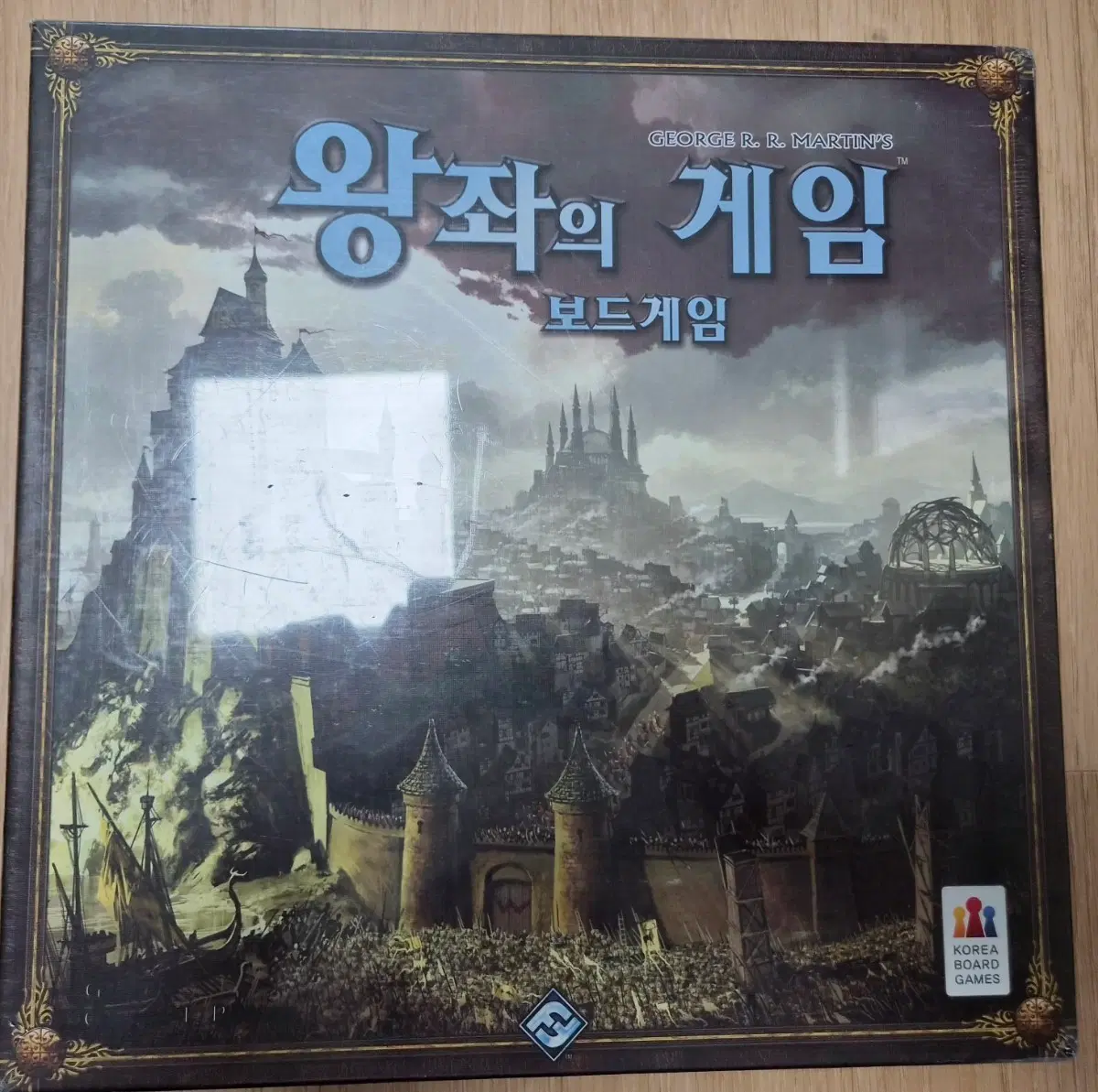 조지 R. R. 마틴 왕좌의 게임 보드게임