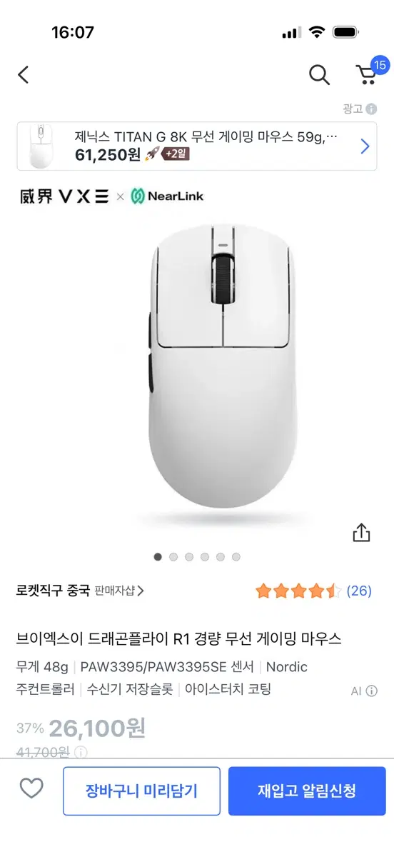 VXE 드래곤플라이 R1 경량 무선 게이밍 마우스