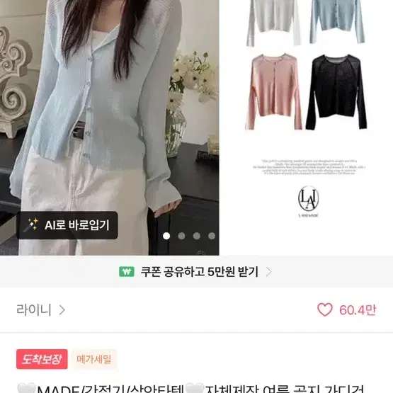 에이블리 라이니 가디건
