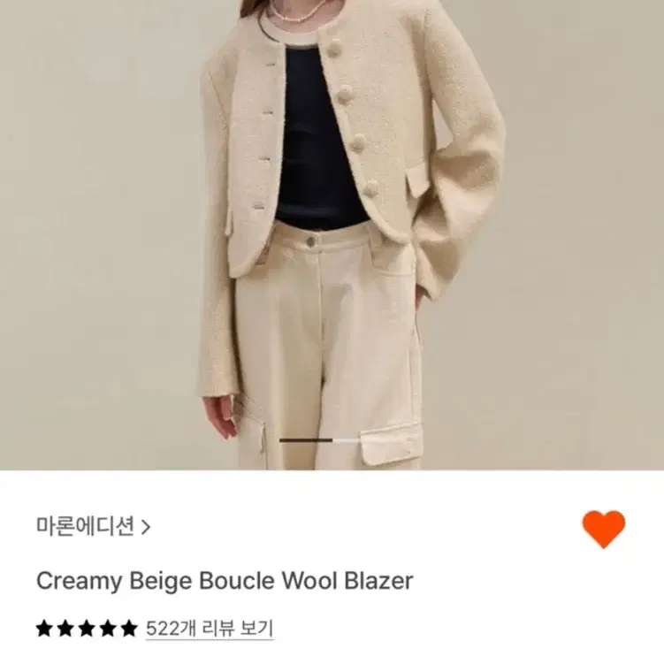 마론에디션 크리미 베이지 부클 울 블레이저