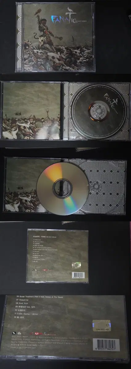 [미재생 최상급] 소울컴퍼니 화나(FANA) CD 앨범 2종 판매 (Fanatic 오리지널 초판 / Brainstorming 재판)