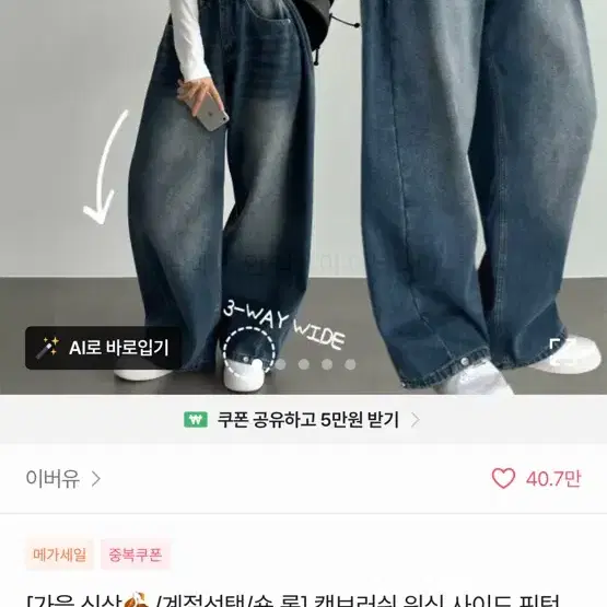 에이블리 워싱 벌룬핏 핀턱 팬츠