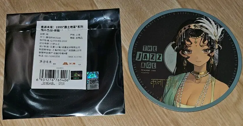 리버스1999 중국콜라보카페 갈라보나cd컨셉 코스커