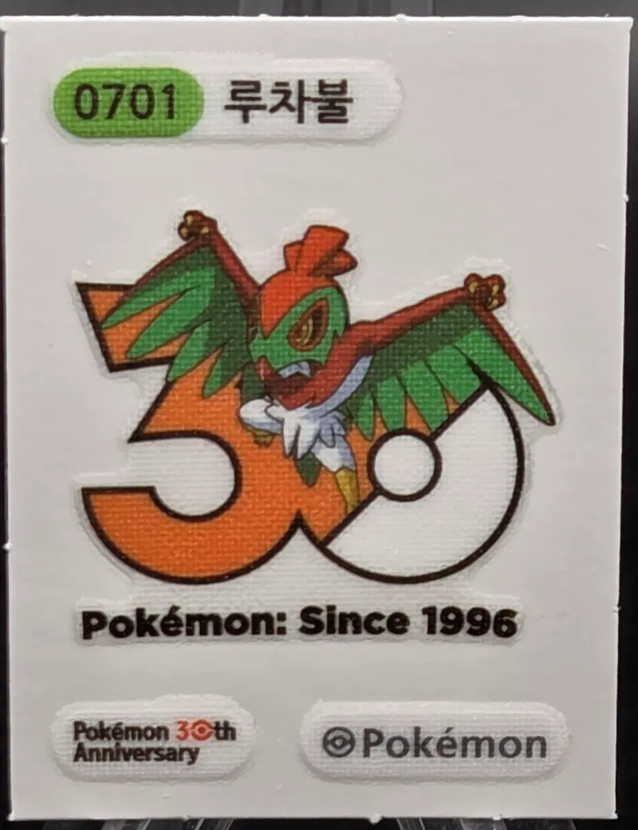 포켓몬스터 30주년로고 아트워크띠부씰 루차불 0701