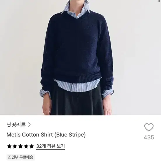 낫띵리튼 셔츠 새상품
